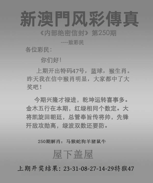 内幕傳真玄机