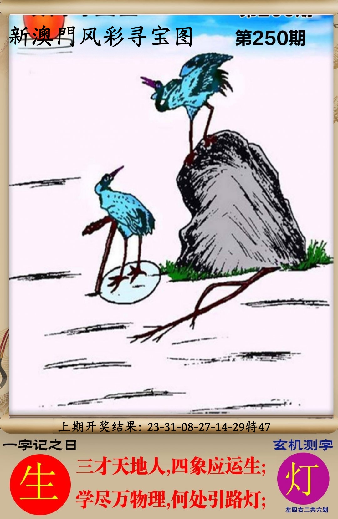 寻宝图